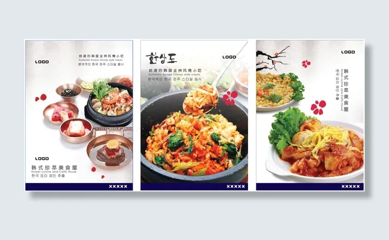 韩国料理ai矢量模版下载