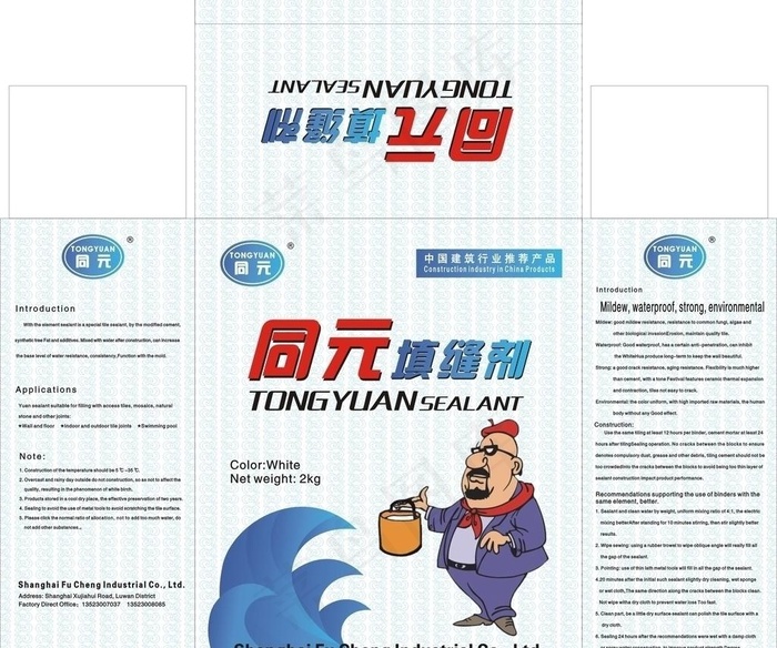 填缝剂包装图片cdr矢量模版下载