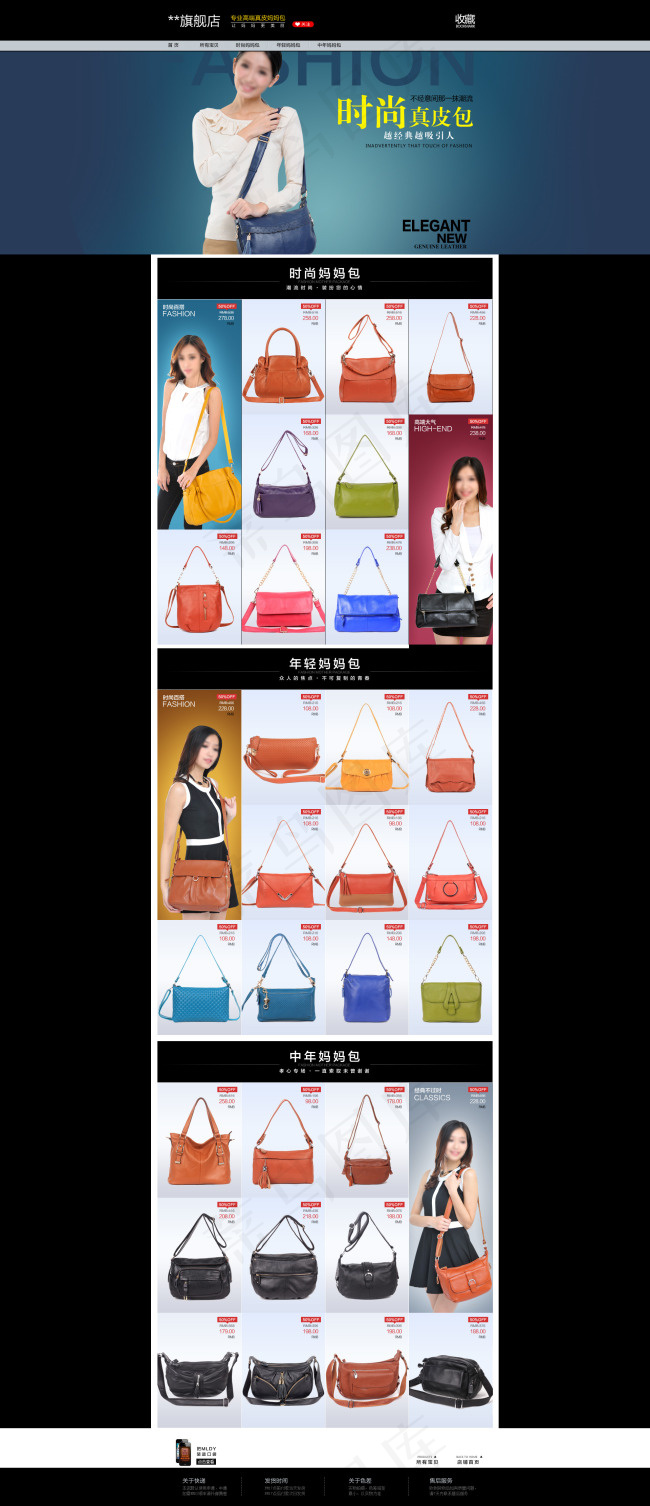 天猫女包首页模板psd模版下载