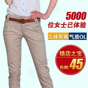 裤子淘宝网页设计
