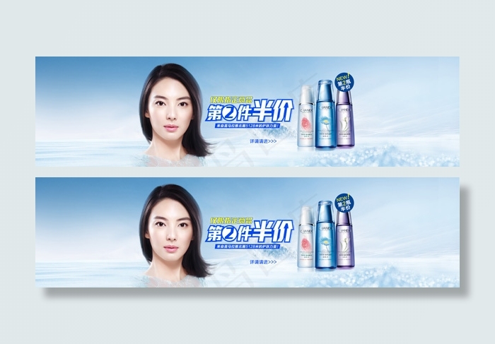 淘宝化妆品广告psd模版下载