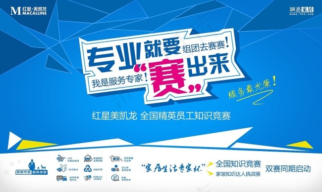 家具海报