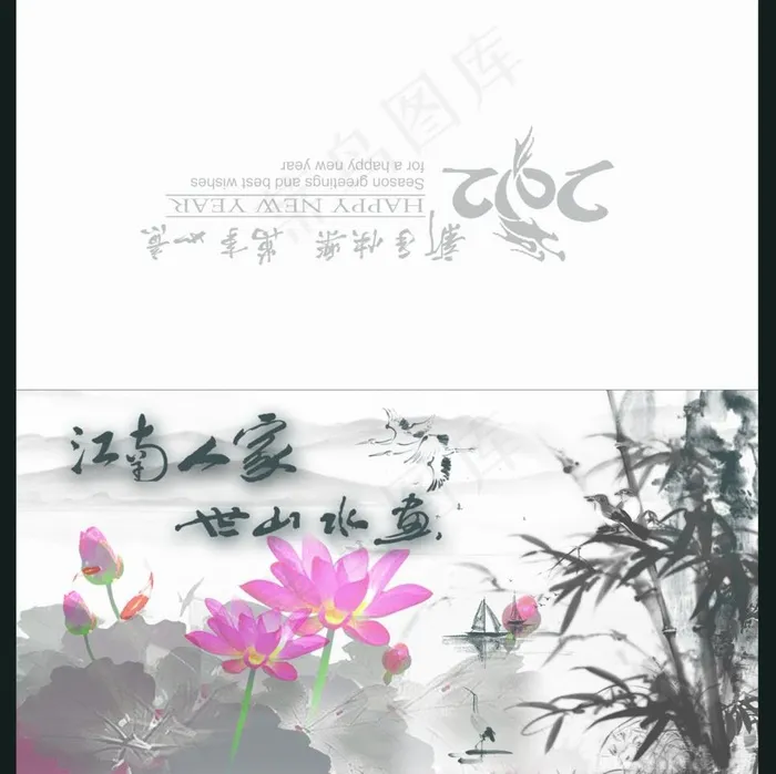 江南人家贺卡图片psd模版下载