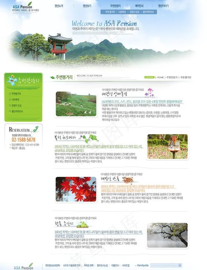 旅游风景区网站图片psd模版下载
