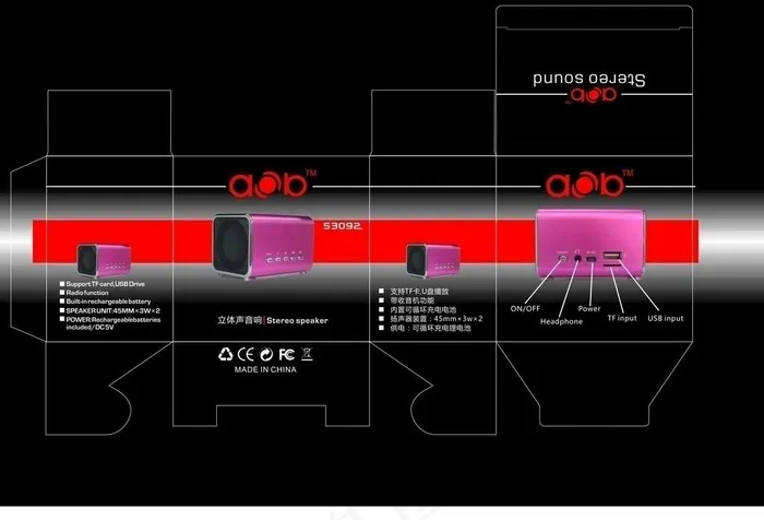 便携迷你音箱彩盒cdr矢量模版下载