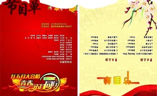 青春五月行图片