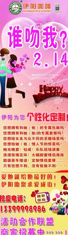 西餐展架图片(1800X5400(DPI:76))psd模版下载