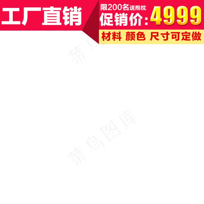 新天猫淘宝直通车主图模板促销边框2...psd模版下载