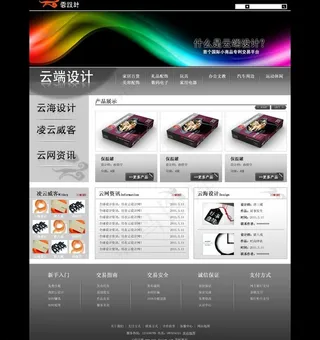 科技类企业网站设计图图片