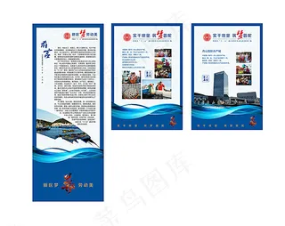 蓝色展板图片