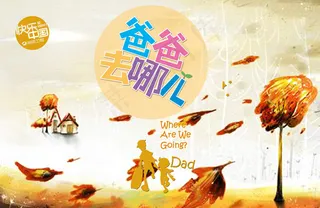 湖南卫视宣传海报PSD分层素