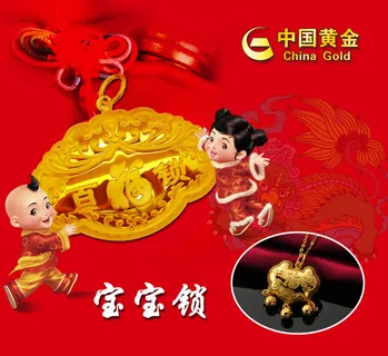 宝宝锁卡片 宝宝锁卡片