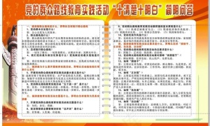 群众路线教育实践活动图片