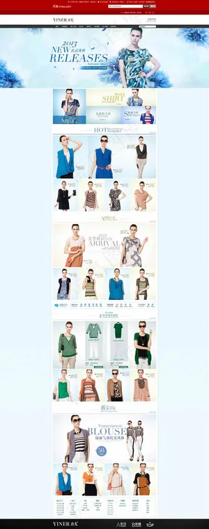 夏季女装淘宝装修模板