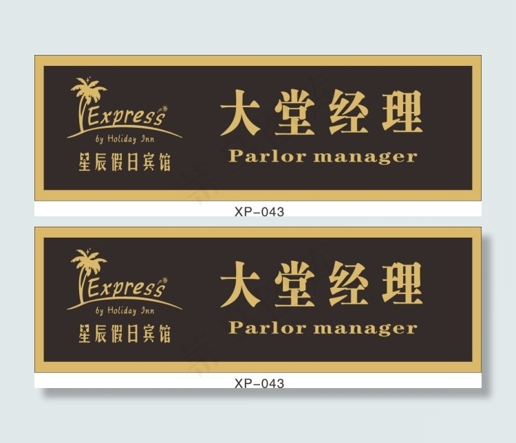 大堂经理胸卡cdr矢量模版下载