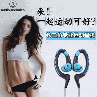 美女 运动耳机 直通车