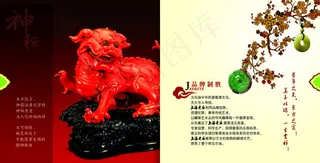 画册折页psd设计模板下载