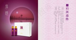 化妆品画册模板下载