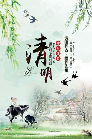 淘宝天猫1清明平面海报模板