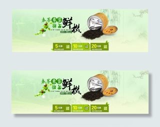 春茶来袭淘宝海报