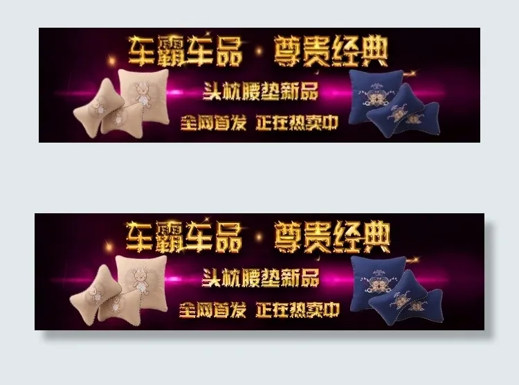 淘宝全屏海报psd模版下载