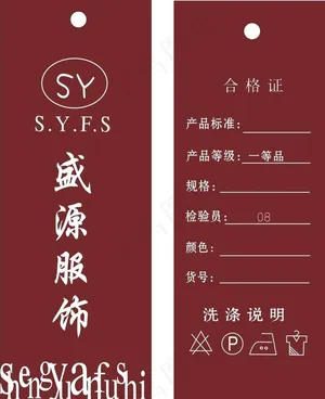 小孩衣服吊牌图片