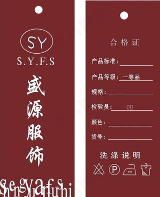 小孩衣服吊牌图片