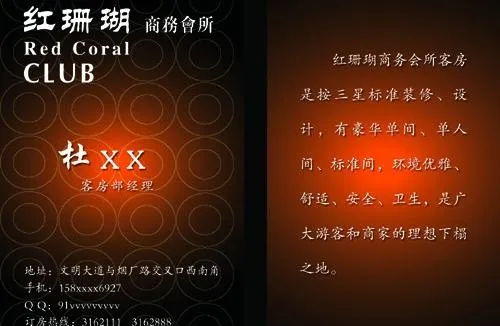 ktv名片图片psd模版下载