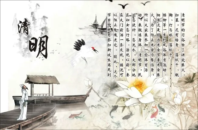清明节cdr矢量模版下载