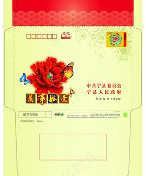 2013蛇年信封设计