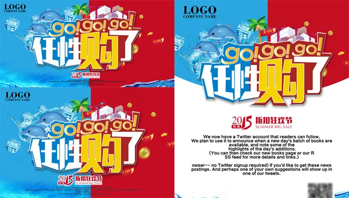 商场购物海报