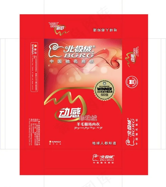 动感珍珠绒软盒上盖图片eps,ai矢量模版下载