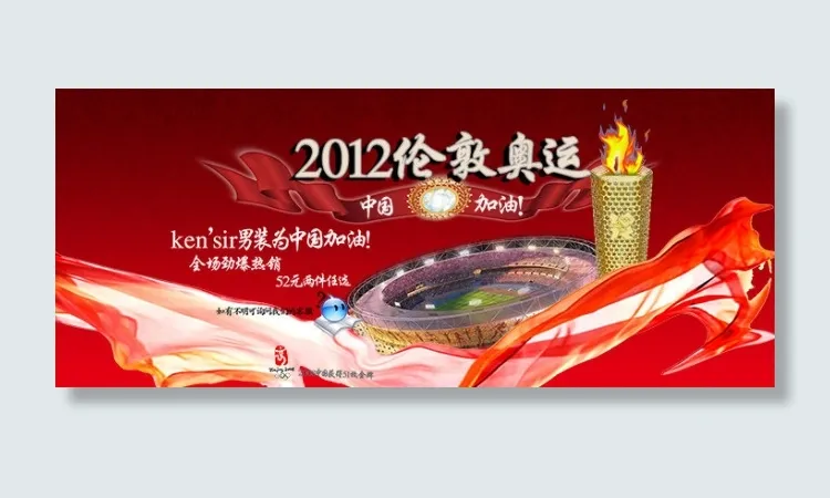 淘宝首页全屏轮播12伦敦奥运高清P...psd模版下载