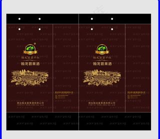 酒盒展开矢量图图片