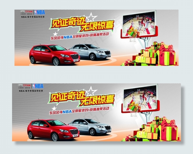 风神s30图片