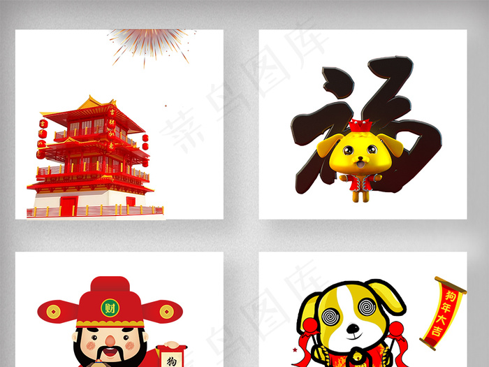 2018狗年春节剪纸贺新年PNG素...psd模版下载