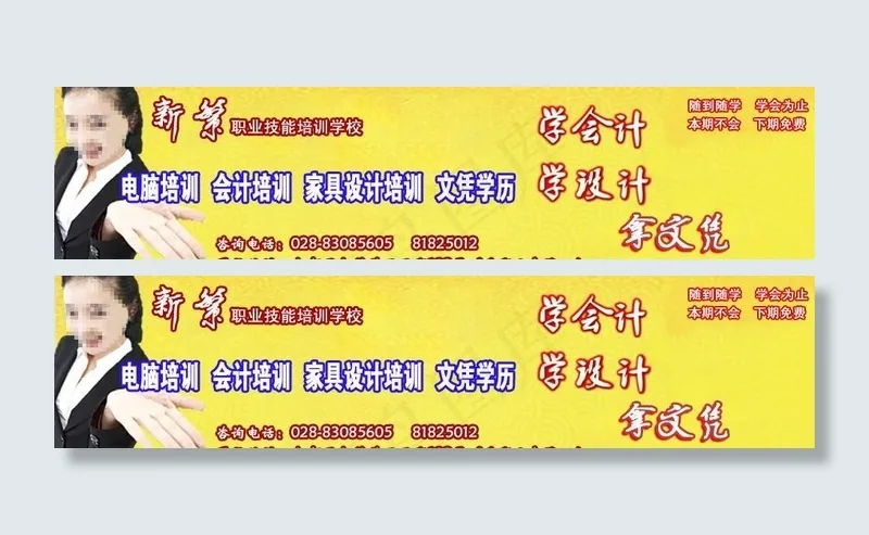 电脑培训 家具设计psd模版下载