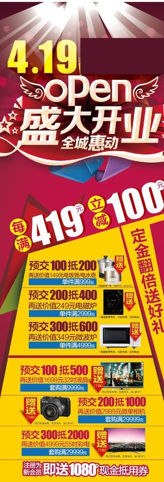 开业x展架图片ai矢量模版下载