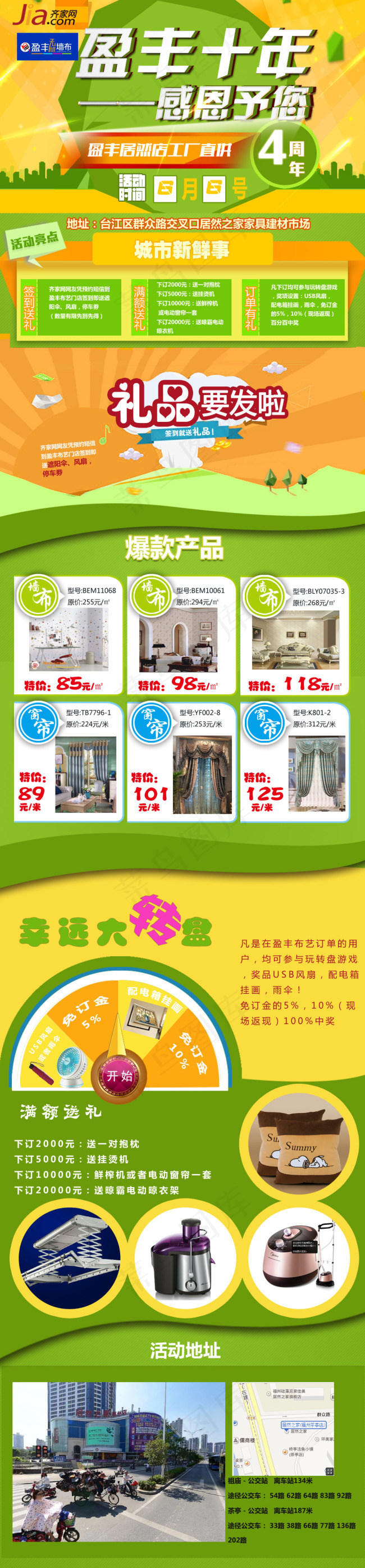 促销页面psd模版下载