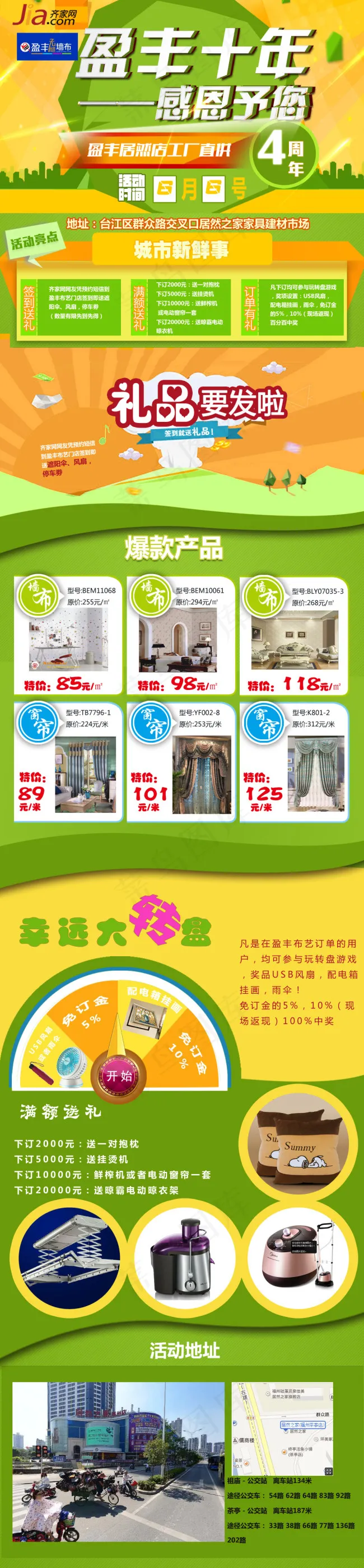 促销页面psd模版下载