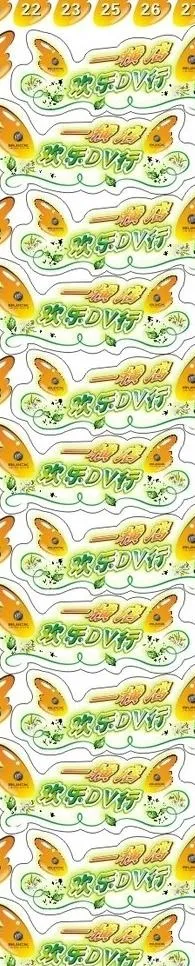 别克自驾游车贴图片cdr矢量模版下载
