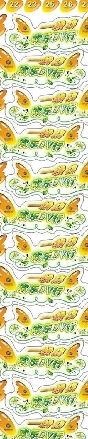 别克自驾游车贴图片