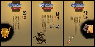 中国风企业文化PSD展板设计模板素...