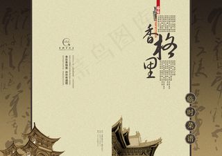 酒店菜谱封面