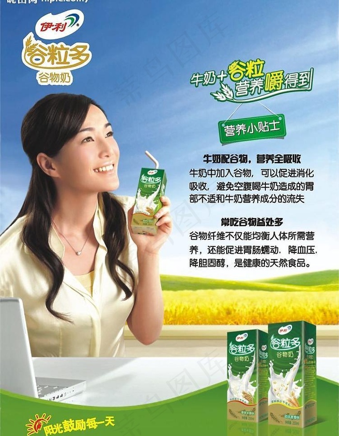 牛奶图片cdr矢量模版下载