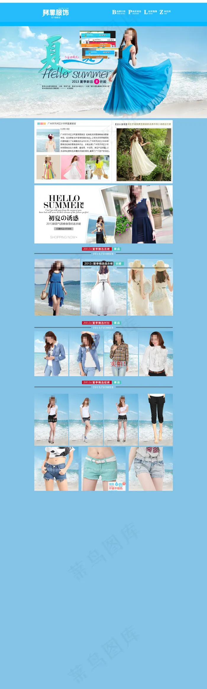 夏季潮流女装详情页海报psd模版下载