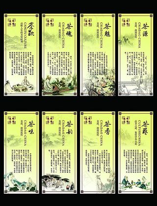 茶文化展板