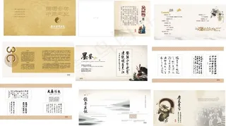 中国风画册模板下载