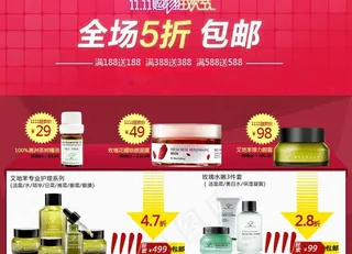 化妆品宝贝详情促销图片