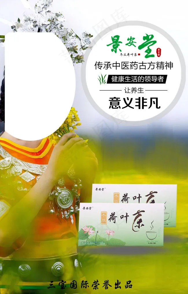 减肥美容(1480X2600(DPI:72))psd模版下载